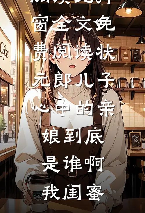 先婚后爱：他定规矩我撕协议
