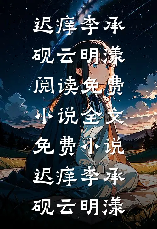 为帮堂弟凑彩礼爸妈卖掉我的房子，我断亲了热门