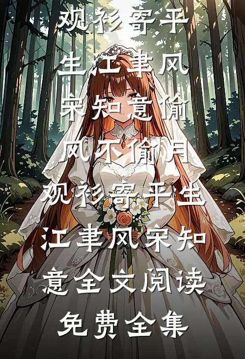 代码情缘：星河糖水铺