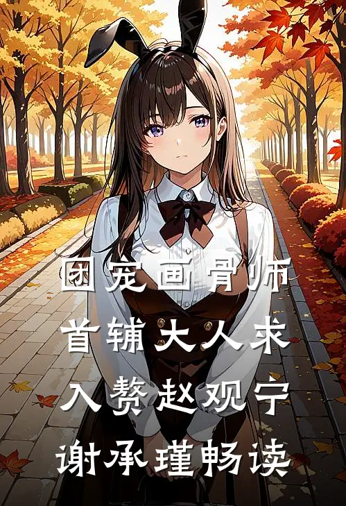 爱过情散全章节阅读