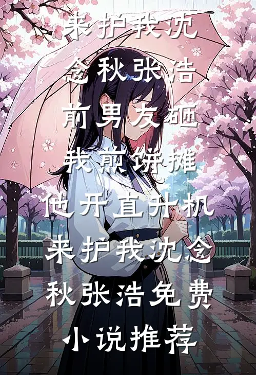谁说首长绝嗣？我揣龙凤胎报到的小说