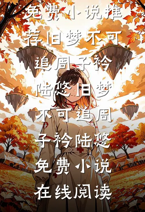 除夕夜全家逼我还赌债，我送全家火葬场无删减