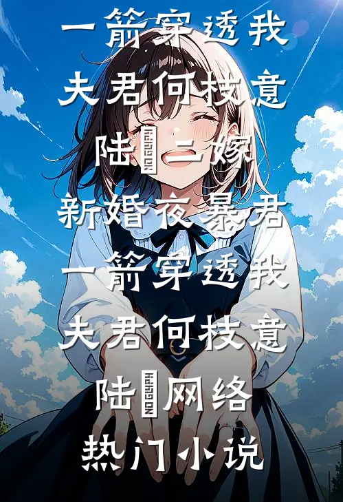 焚尽相思不忆君