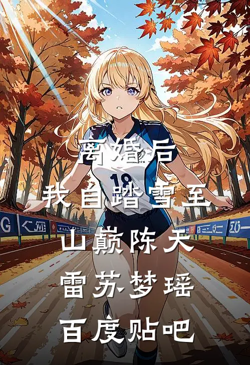 从琅嬛玉洞开始长生