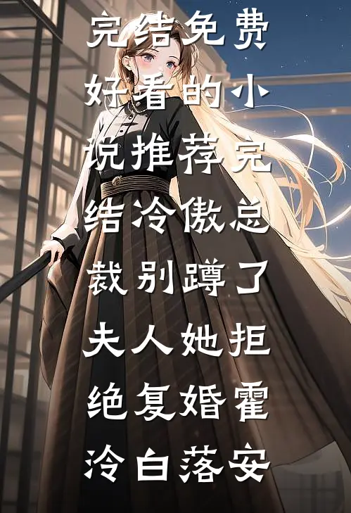 空负几朝暮热门推荐