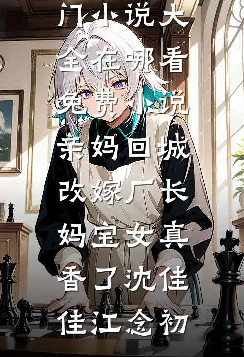 万界灾星：开局抽到逆命模拟器王振凌黯