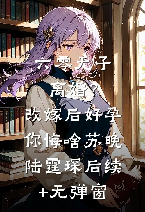 风把遗憾吹向远方全文+免费