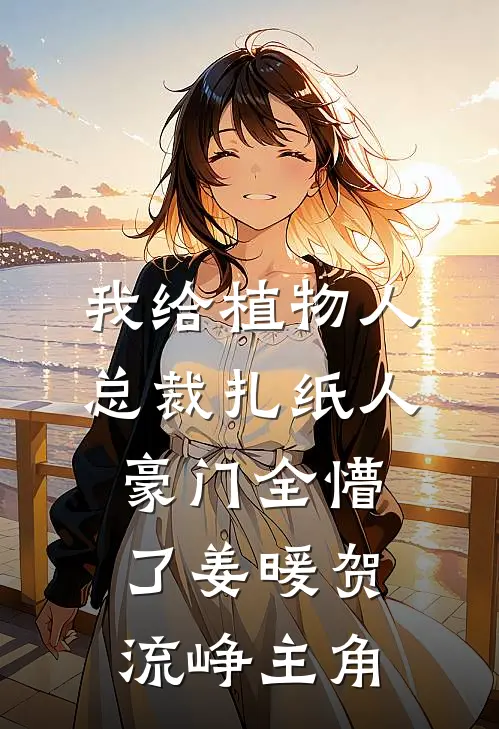 老公别来了，我们离婚吧！