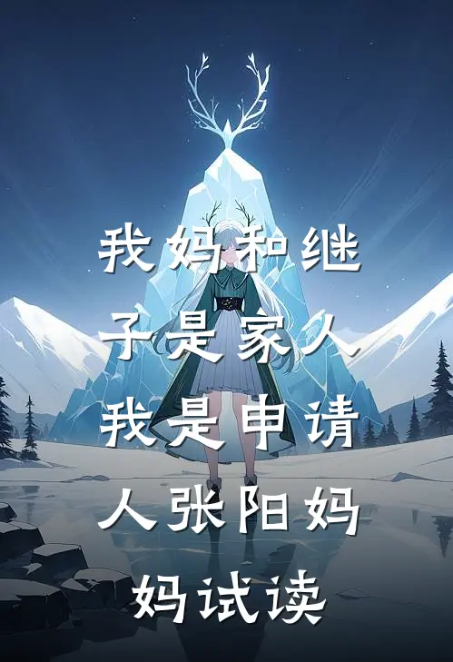 旧约碎成沟中骨