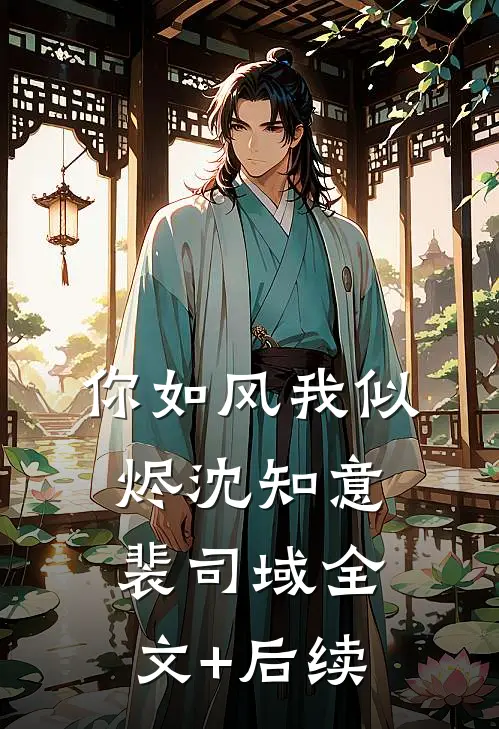 财富自由从附近的人开始完结文