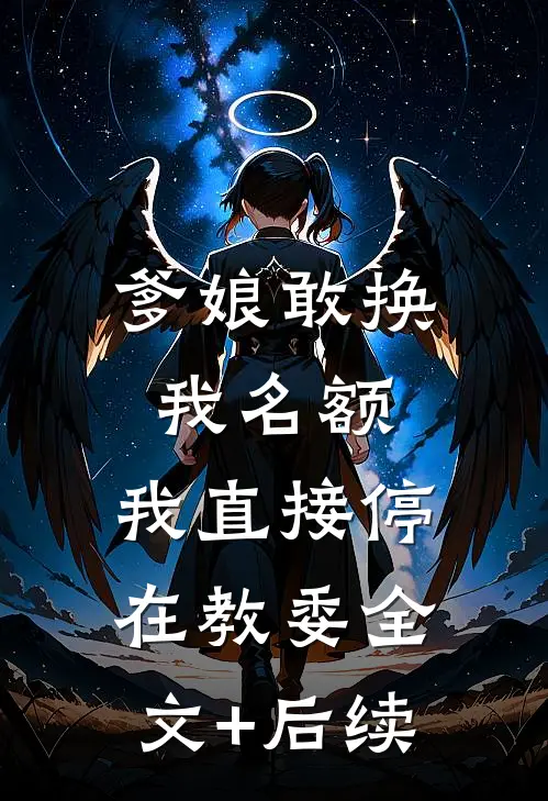 穿越之豪门肥妻，靠厨艺逆袭抖音
