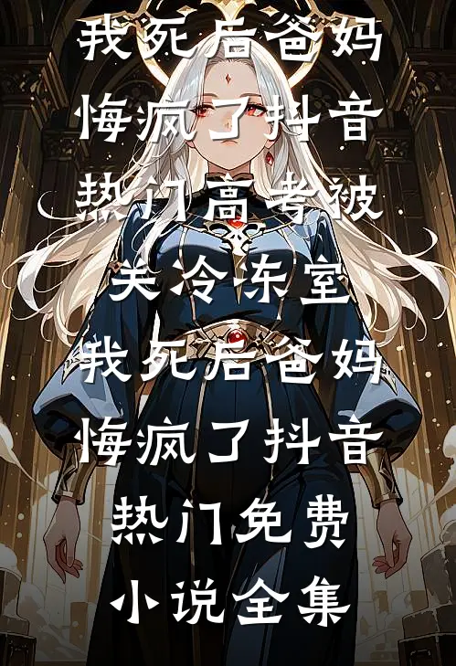 为爱不择手段by