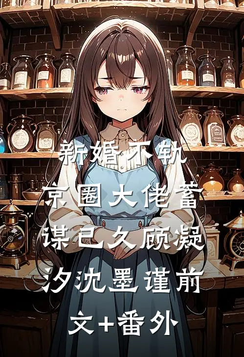 夜梦千山花灯冷高口碑