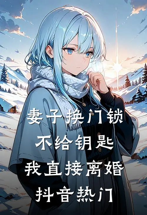 大佬的消遣对象，杀回来了！无删版