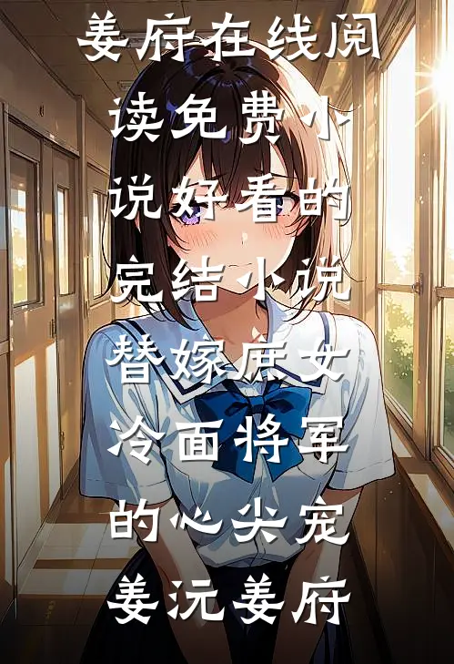 系统让我讨好真千金，我反手给她一巴掌