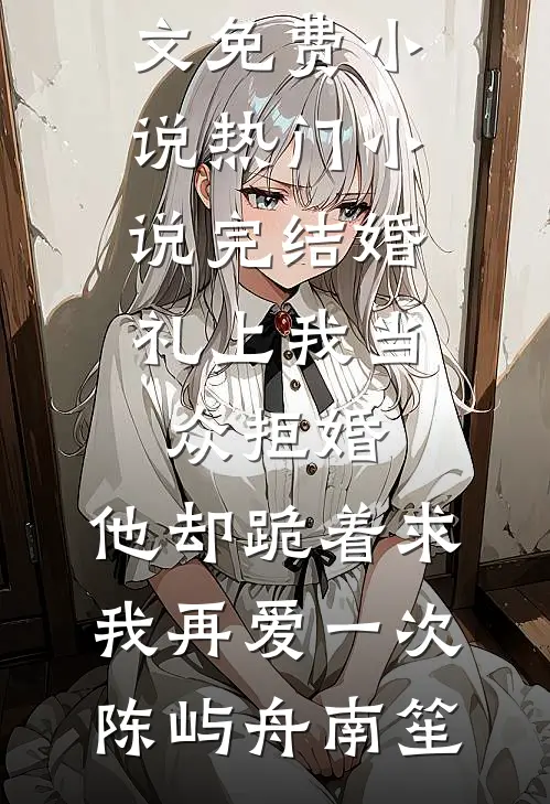 梨花灼尽归于风
