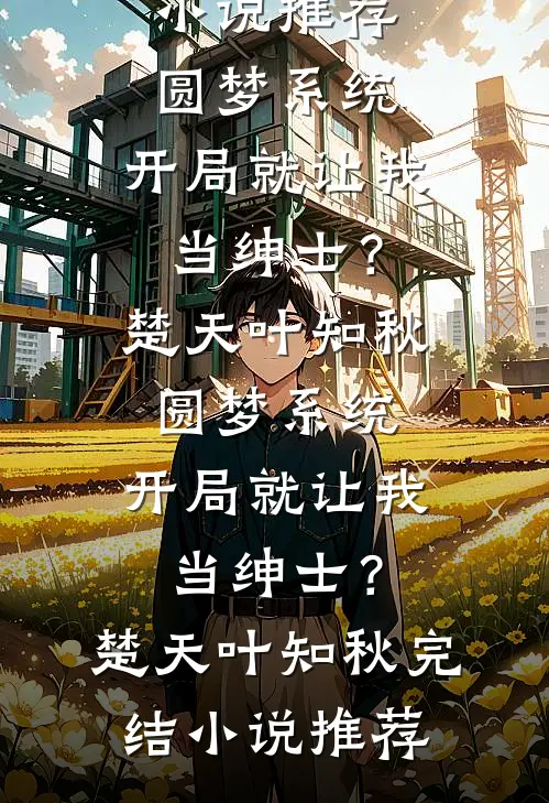 坏女人设？我拿了钱就跑！爆火全网