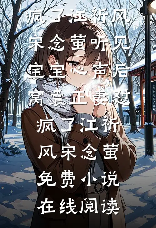 摆摊女变女总裁推荐