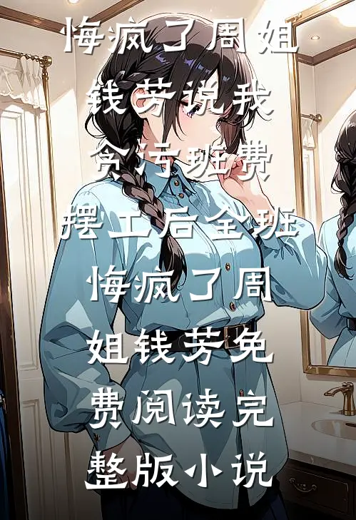 懒汉觉醒箭术，暴打全村​​