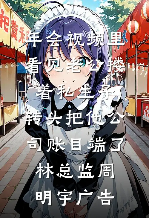 海鸟与鱼终成梦全文免费阅读