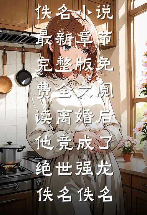 恶女重生：攻略帝王上位指南笔趣阁