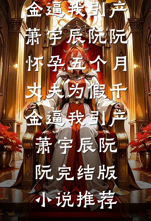 觉醒龙虎之躯，横推乱世的小说