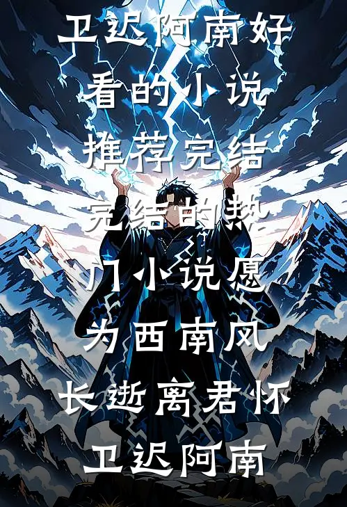 绝天武帝最新热门小说