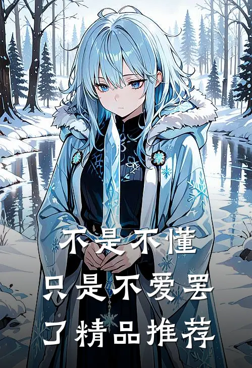 穿书赘婿爽文，全族被灭怎么办？未删节
