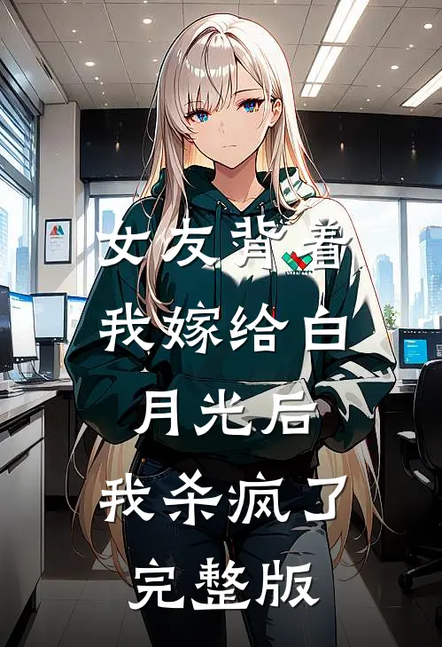 我是医科博士，求职说只有高中学历