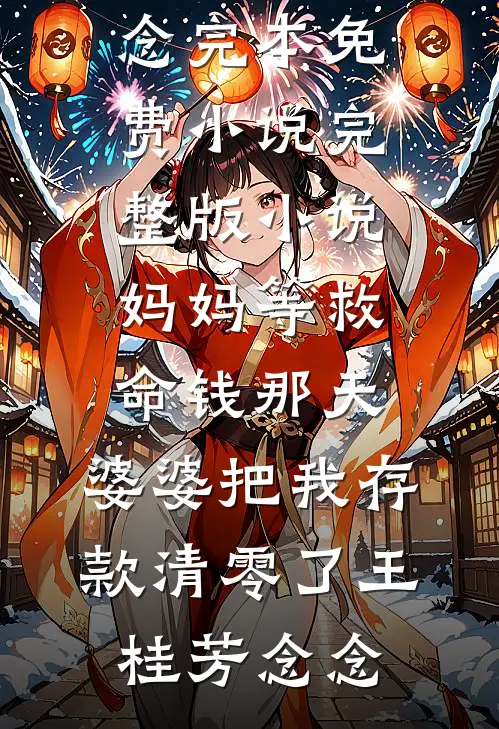 浮生未歇，爱恨已歇