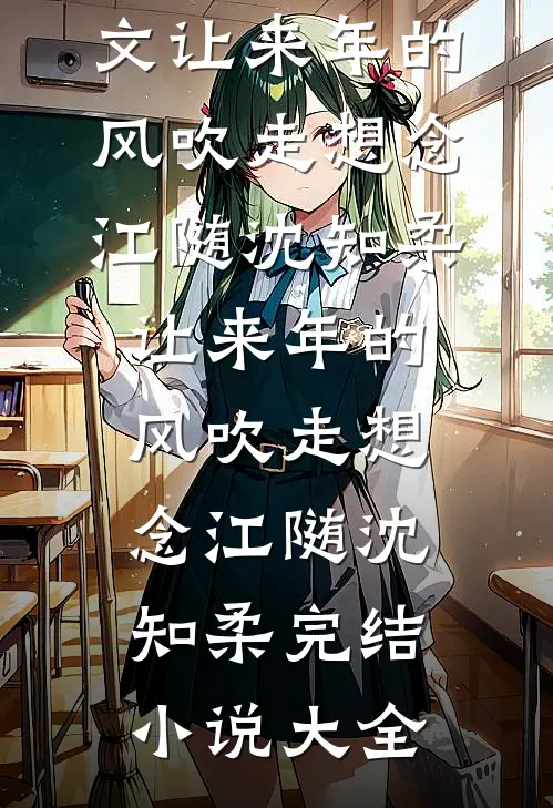 雾里看河山试读