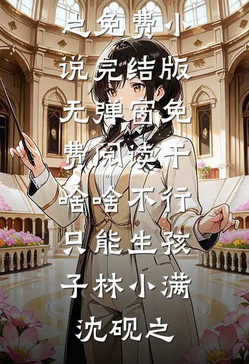 被女人一句谎言毁掉全家，这一次我选择袖手旁观