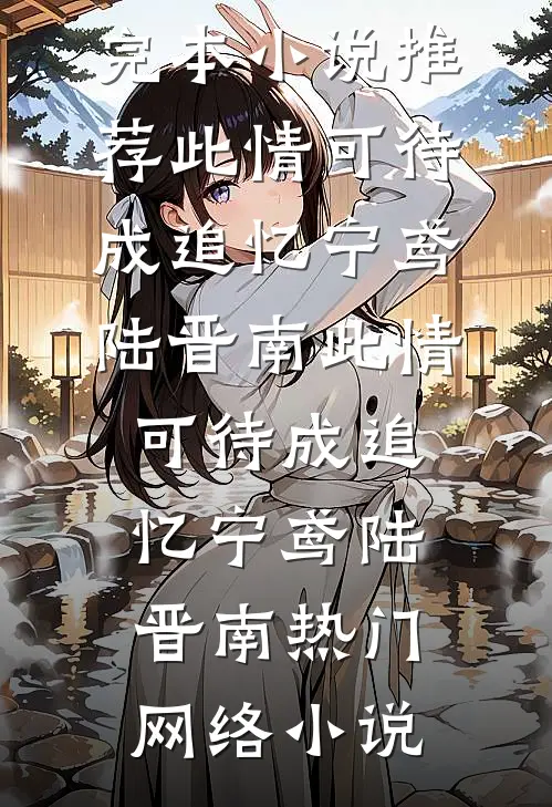 维港情靡散于夜前文+番外