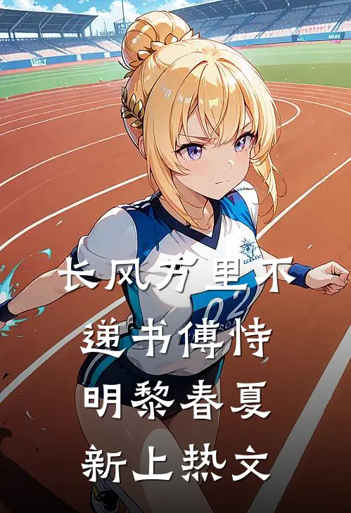 听见车子心声后，我决定离婚前言+后续