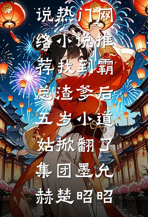 赶山79年！开局拯救寡妇姐妹花全局