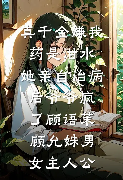 曾见橘沉红海，情深不复精修版
