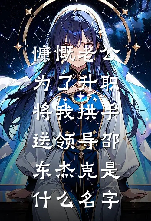 五岁捡漏王，捡废品震惊世界最新热门小说