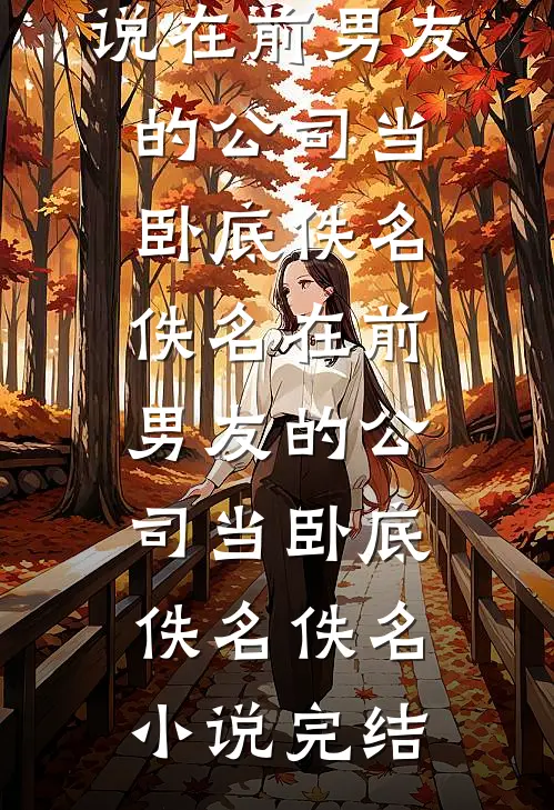 想念是会呼吸的痛后续+完结