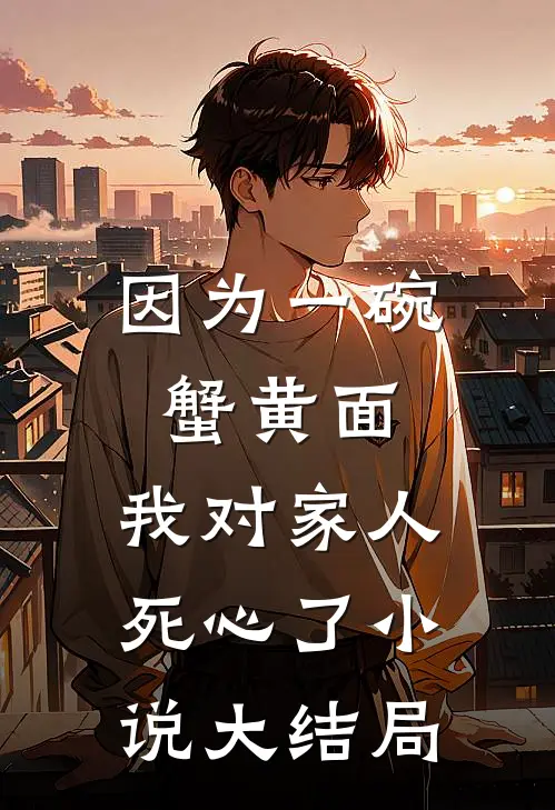 空余旧梦绕心头全集