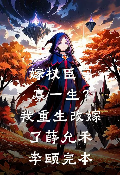 他的白月光太甜啦
