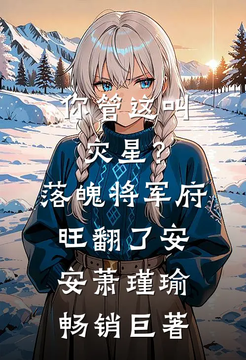 她终碎于泪