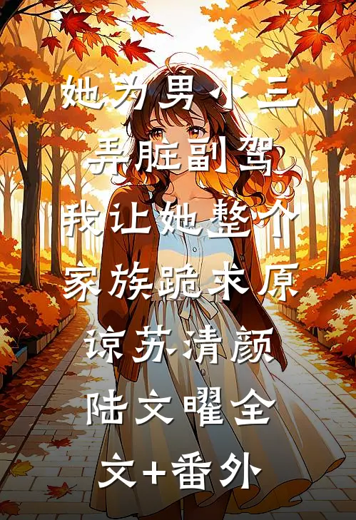 科技狠活没人吃，拿去古代卖疯了连载