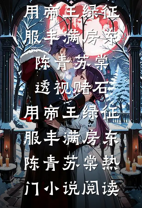 重回高考前，我让逼死我妈的同学全部落榜