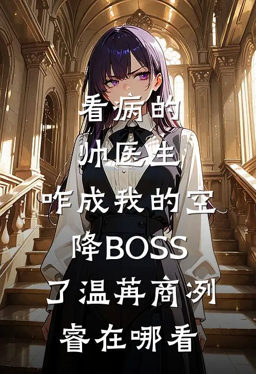 重生后青鸾成了我的凤凰道侣最后结局