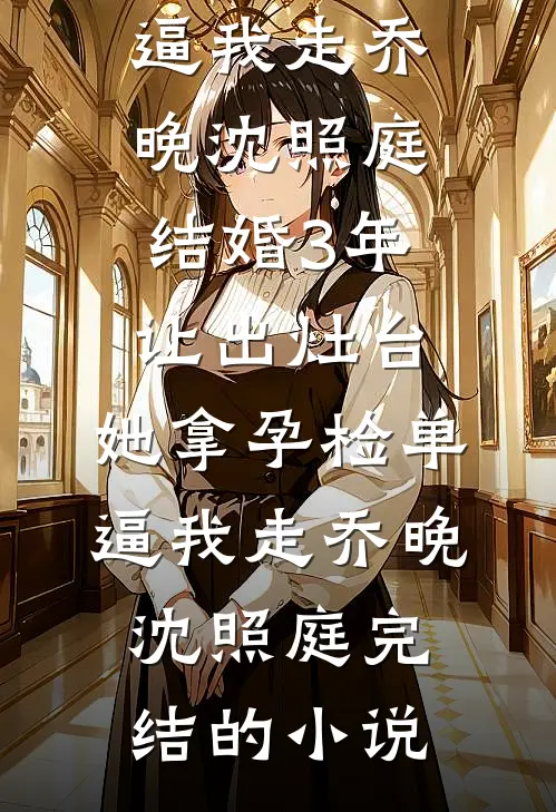 藏进透明的梦下在线