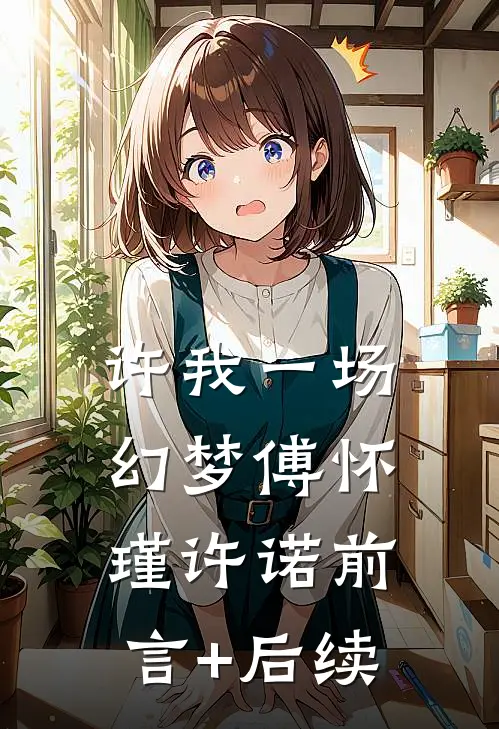 老公非要救宾利车主，我让他悔不当初沈明舟蒋晴