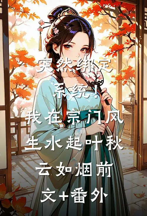 换皮结局