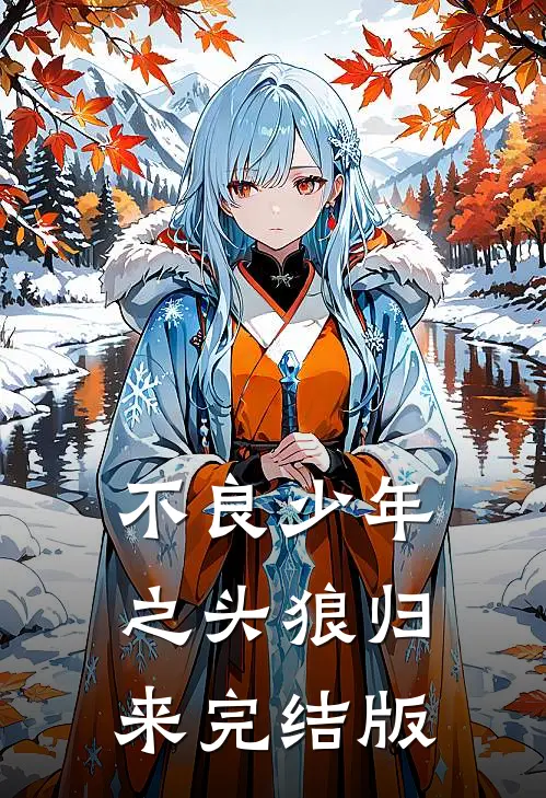 高考前三十天，我换了陪读最新章节