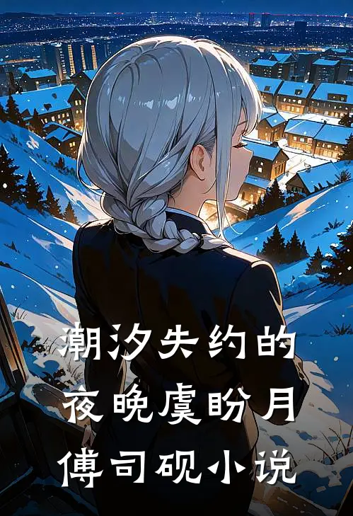 绑定双修系统后，我制霸海域番外