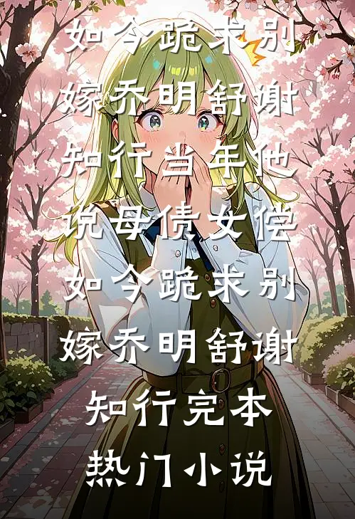 妈妈，可不可以爱我一次结局+后续